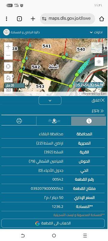 شاليه  للبيع في المنشية، السلط - أرض سكنية للبيع في المنشية، السلط