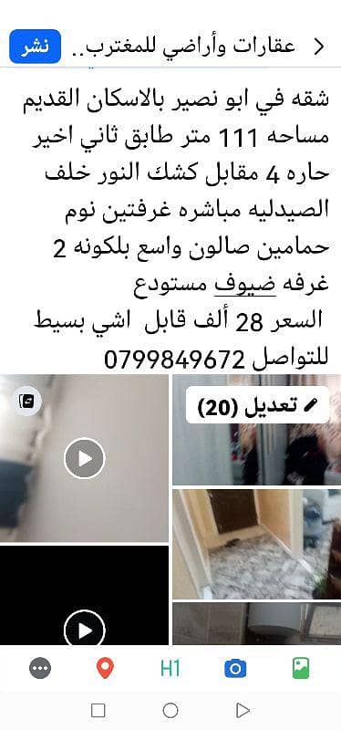 2 Bedroom Apartment for Sale in Abu Nsair, Amman - 2 Bedrooms Apartment For Sale Abu Nsair, Amman