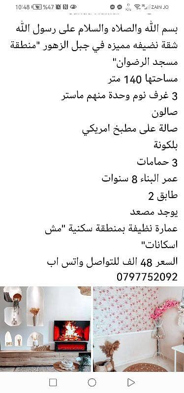 3 Bedroom Apartment for Sale in Khrebet Al Soq, Jawa and Yadodah, Amman - 3 Bedrooms Apartment For Sale in Khrebet Al Soq, Jawa and Yadodah, Amman