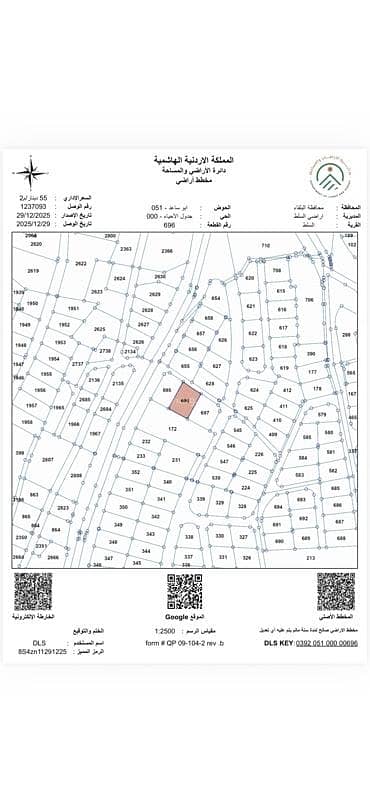 شاليه  للبيع في السرو، السلط - أرض سكنية للبيع في الساروة، السلط