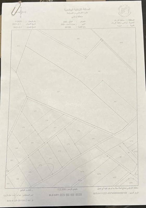 أرض سكنية للبيع في الهاشمية، الزرقاء أرض سكنية للبيع في الهاشمية، الزرقاء