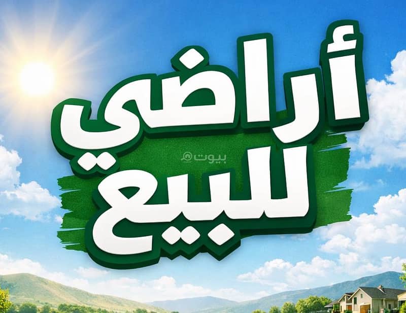0 غرفة + قطعة أرض سكنية + للبيع + الحسون، إربد 0 غرفة + قطعة أرض سكنية + للبيع + الحسون، إربد