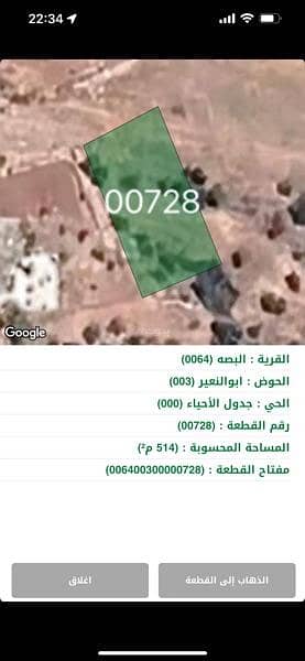 Chalet for Sale in Jabal Amman, Amman - 0 Bedroom Residential Land For Sale Jabal Amman, Amman Chalet for Sale in Jabal Amman, Amman - 0 Bedroom Residential Land For Sale Jabal Amman, Amman