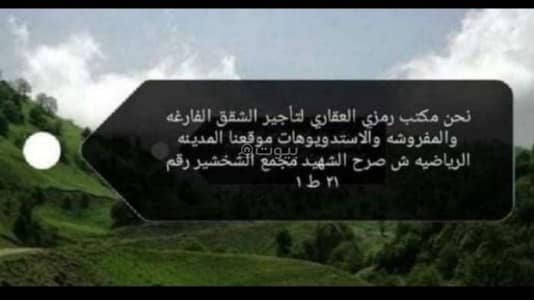 شقة 1 غرفة نوم للايجار في الجبيهة، عمان - شقة بغرفة نوم واحدة للإيجار في الجبيهة، عمان