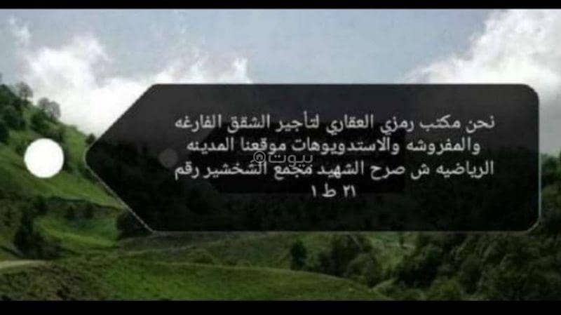 شقة مكونة من 3 غرف نوم للايجار في المدينة الرياضية، عمان شقة مكونة من 3 غرف نوم للايجار في المدينة الرياضية، عمان