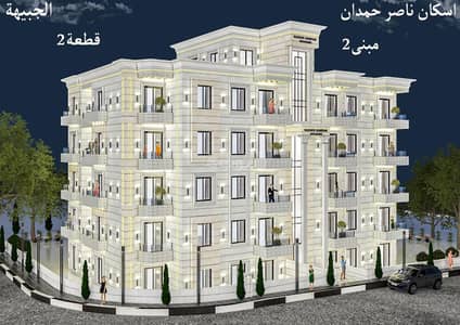 شقة 4 غرف نوم للبيع في شارع الجامعة، عمان - شقة مكونة من 4 غرف نوم للبيع في شارع الجماعة، عمان