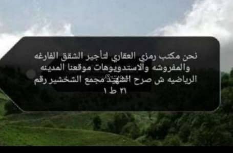 فلیٹ 3 غرف نوم للايجار في المدينة الرياضية، عمان - شقة من 3 غرف نوم للإيجار في المدينة الرياض، عمان