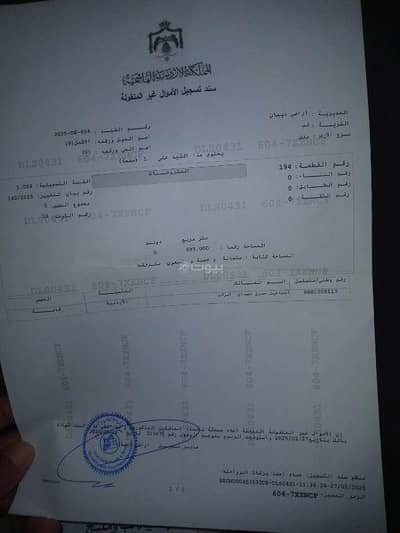 Chalet for Sale in Lub, Madaba - Residential Land For Sale in Lub, Madaba