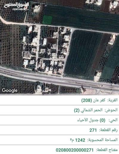 Chalet for Sale in Kufr Awan, Irbid - 0 Bedroom Residential Land For Sale Kufr Awan, Irbid