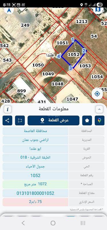 Chalet for Sale in Abu Alanda, Amman - 1 Bedroom Residential Land For Sale Abu Alanda, Amman