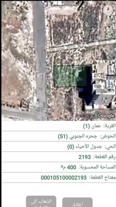 شاليه  للبيع في ربوة عبدون، عمان - أرض سكنية للبيع في ربوة عبدون، عمان