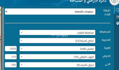 شاليه  للبيع في ماحص، السلط - أرض سكنية للبيع في محيس، السلط - ١ غرفة نوم