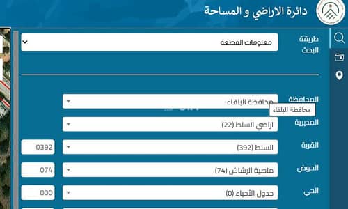 شاليه  للبيع في السرو، السلط - قطعة أرض سكنية للبيع في الساروه، السلط