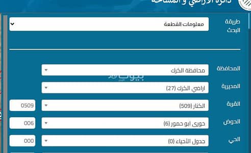 شاليه للبيع في المنشية، الكرك - 0 غرفة أراضي سكنية للبيع المَنْشِيَة، الكرك شاليه للبيع في المنشية، الكرك - 0 غرفة أراضي سكنية للبيع المَنْشِيَة، الكرك
