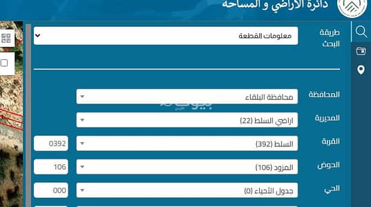 شاليه  للبيع في السرو، السلط - 0 غرف أراضي سكنية للبيع في السرو، السلط