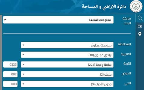 Chalet for Sale in Khirbat, Ajloun - 0 Bedrooms Residential Land For Sale Khirbat, Ajloun