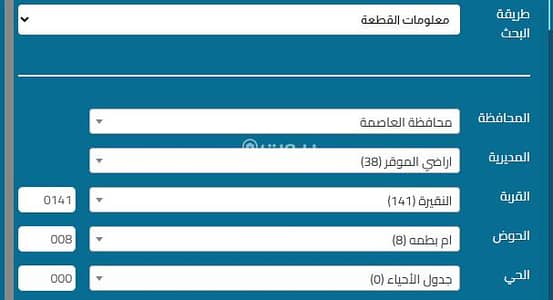 شاليه  للبيع في الموقر، عمان - قطعة أرض سكنية للبيع في الموقر، عمان