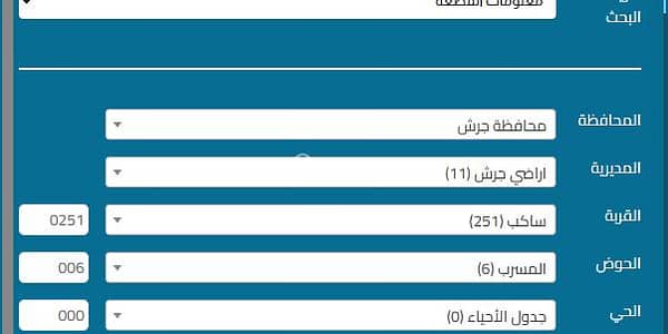 Chalet for Sale in Sakib, Jerash - 0 Bedrooms Residential Land For Sale Sakib, Jerash