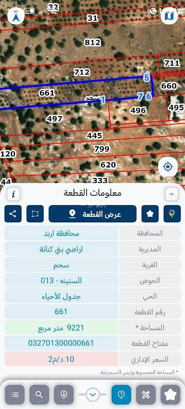 Chalet for Sale in Sum, Irbid - 0 Bedroom Residential Land For Sale Sum, Irbid