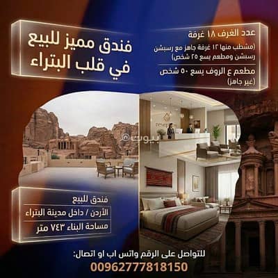 Hotel Apartment for Sale in Uum Sayhoun, Maan - 0 Bedroom Commercial Building For Sale Uum Sayhoun, Maan Hotel Apartment for Sale in Uum Sayhoun, Maan - 0 Bedroom Commercial Building For Sale Uum Sayhoun, Maan