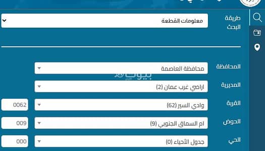 Chalet for Sale in Um Al Summaq, Amman - Residential Land For Sale in Um Al Summaq, Amman