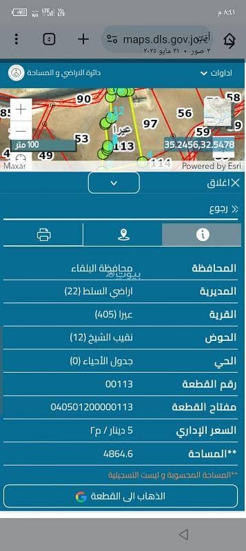 Chalet for Sale in Yarqa, Al Salt - 0 Bedrooms Residential Land For Sale Yarqa, Al Salt Chalet for Sale in Yarqa, Al Salt - 0 Bedrooms Residential Land For Sale Yarqa, Al Salt