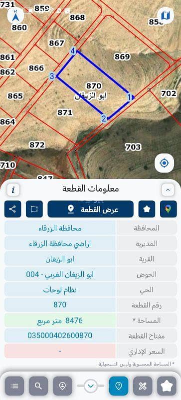 Chalet for Sale in Shomar, Zarqa - 1 Residential Land For Sale in Shomar, Zarqa Chalet for Sale in Shomar, Zarqa - 1 Residential Land For Sale in Shomar, Zarqa