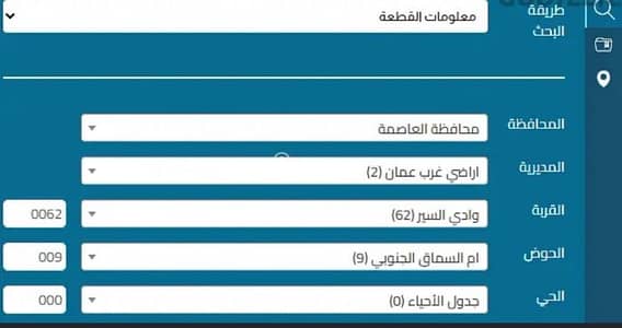 شاليه  للبيع في ام السماق، عمان - أرض سكنية للبيع في أم السومق، عمان