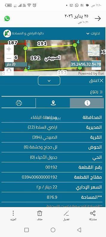 شاليه  للبيع في الصبيحي، السلط - أرض سكنية للبيع في الصبيحي، السلط