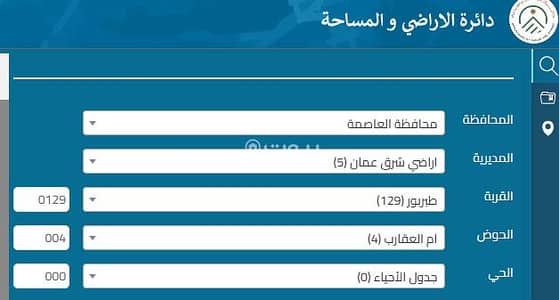 شاليه  للبيع في طبربور، عمان - أرض سكنية للبيع في طبربور، عمان