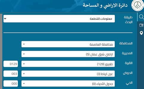 شاليه  للبيع في طبربور، عمان - أرض سكنية للبيع في الطابق البار، عمان