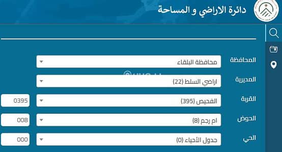 شاليه  للبيع في الفحيص، السلط - أرض سكنية للبيع في الفحيص، السلط