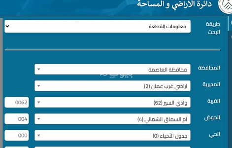 شاليه  للبيع في ام السماق، عمان - أرض سكنية بمساحة ١٠٧٩م² للبيع في أم السماق، عمان