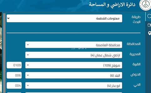 شاليه  للبيع في صويلح، عمان - أرض سكنية للبيع في السويلح، عمان