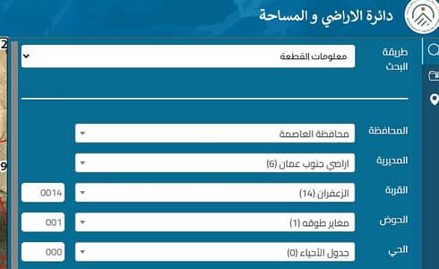 شاليه  للبيع في الزعفران، مادبا - 1 قطعة أرض سكنية للبيع الزعفران مادبا