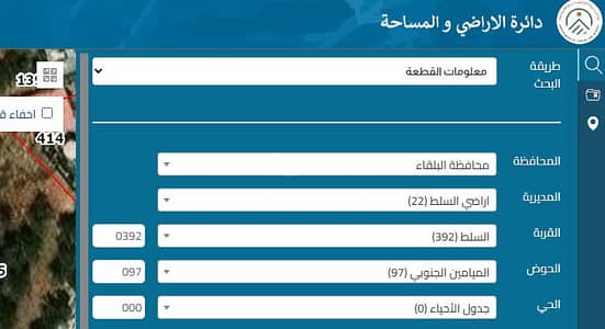 Chalet for Sale in Al Sarou, Al Salt - Residential Land For Sale in Al Sarou, Al Salt