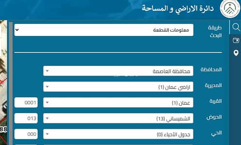 شاليه  للبيع في الشميساني، عمان - أرض سكنية للبيع في شميساني، عمان
