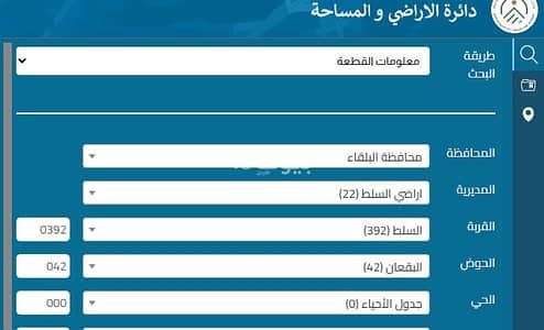 Chalet for Sale in Al Sarou, Al Salt - Residential Land For Sale in Al Sarou, Al Salt