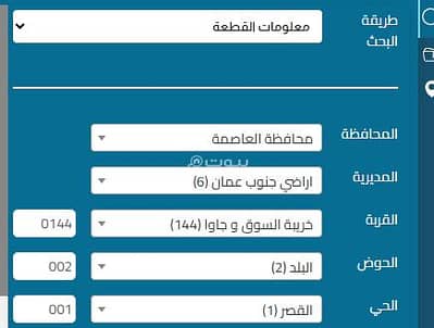 شاليه  للبيع في خريبة السوق، عمان - 1 قطعة أرض سكنية للبيع في خربة السوق، عمان