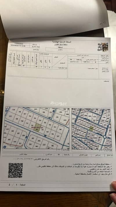 شاليه  للبيع في عبدون، عمان - أرض سكنية للبيع في عبدون، عمان