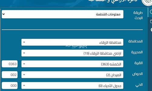 شاليه  للبيع في الكمشة، الزرقاء - أرض سكنية للبيع في الكمشه، الزرقاء بمساحة 647 متر مربع
