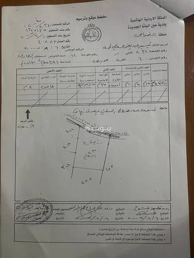 شاليه  للبيع في موبص، السلط - أرض سكنية للبيع في موبيس، السلط 1