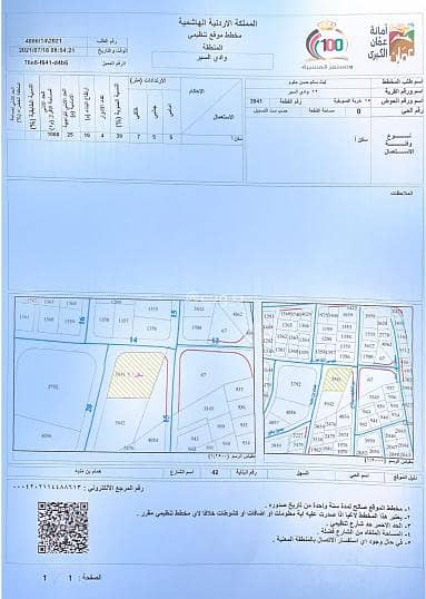 Chalet for Sale in 7th Circle, Amman - Residential Land For Sale in 7th Circle, Amman