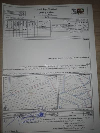 شاليه  للبيع في عبدون، عمان - أرض سكنية للبيع في عبدون، عمان