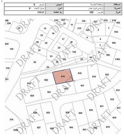 شاليه  للبيع في طبربور، عمان - أرض سكنية للبيع في طبربور، عمان