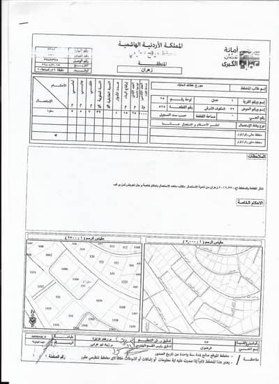 شاليه  للبيع في عبدون، عمان - أرض سكنية للبيع في عبدون، عمان