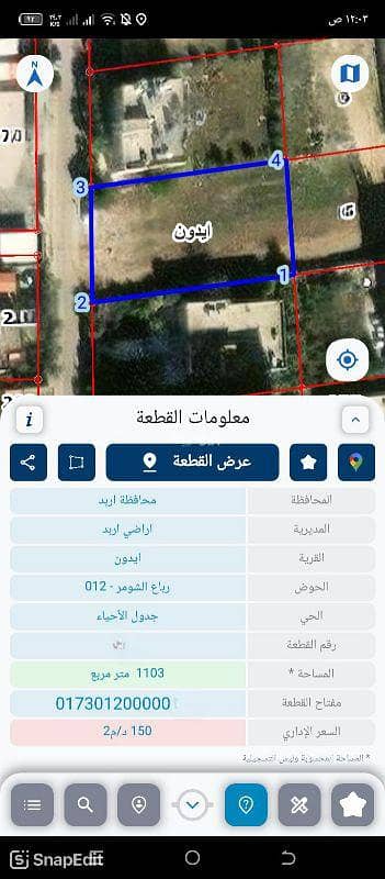شاليه  للبيع في إيدون، إربد - أرض سكنية للبيع في إيدون، إربد