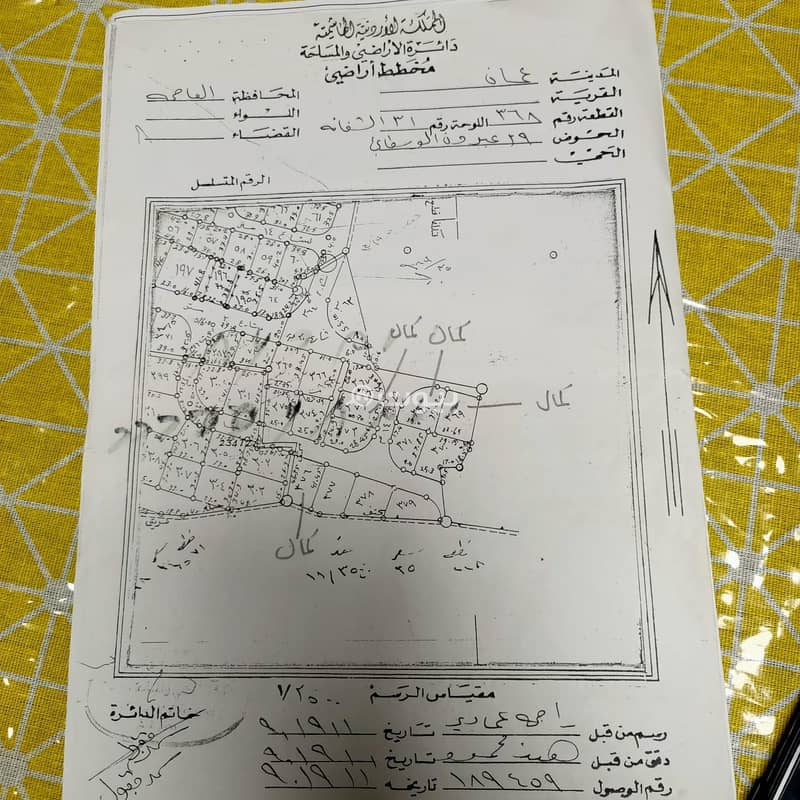 أرض سكنية للبيع في عبدون، عمان أرض سكنية للبيع في عبدون، عمان