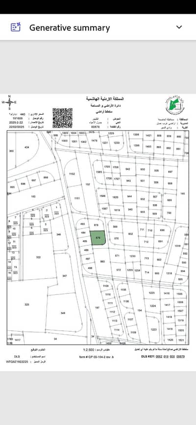 شاليه  للبيع في الظهير، عمان - أرض سكنية للبيع في الطاهر، عمان