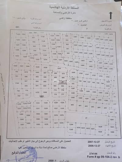 شاليه  للبيع في الجندويل، عمان - أرض سكنية للبيع في الجندويل، عمان